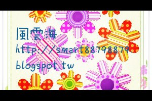  風雲海: 【奇蹟造句】請問，你的「一成不變」是去營造「罪咎懼黑暗的劇本」於你；還是，你的「一成不變」是去創造、推恩、延伸、祝福「真實喜悅的劇本」於你！？ 