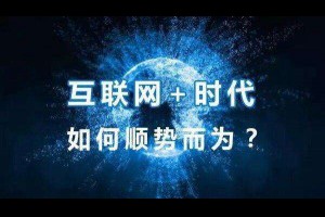 2017中小企业网络推广的10大推广建议-卢松松博客