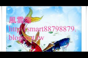  風雲海: 【開心水族箱】《乘著氣球去旅行》要取得背景圖〈熱氣球〉，真的是沒問題的嗎？才第7天只中了一隻〈蔥蔥青熱氣球〉。 