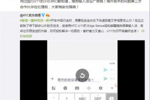 生活技.net: HTC 手機 鍵盤彈廣告 - 國內輸入法軟件問題？