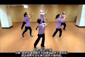 銀髮族健身操加字幕 永健長青樂活隊