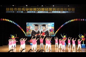 基隆社大104─五行健康操