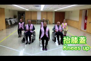 芬蘭輪椅健康操_2016年弘道健康操比賽