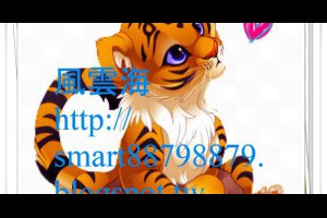  風雲海: 【散文詩】《飆詩主題：石虎》然而，主角是誰？誰才是真實的主角？石頭與老虎其實很清楚它們自己是誰 