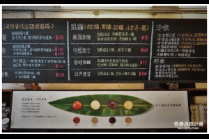 《恆春迷路計畫》古城門、白羊道柴燒麻糬、迷路餐桌計畫、賀HeR巷內食間 @ ★★★★布萊美旅團★★★★ (咖啡、美食、建築、設計、旅行) :: 痞客邦 PIXNET ::