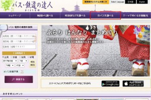 如何搭公車到清水寺？交通路線規劃其實很簡單！ – Travel自助輕旅行