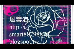  風雲海: 【文學之路】《回應「石虎」塗鴉習作之四》請不要眼花撩亂，請不要心神不寧，請不要笨腦我執，請不要被文字搞得限制神智。 