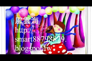  風雲海: 【奇蹟課程】《學員手冊操練筆記》我的創造就是我的喜悅，我的創造深愛著我；而我的創造只會深愛著我，因為我的創造來自我是。 