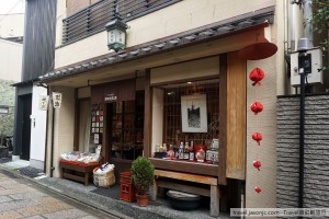 五彩繽紛的八坂庚申堂 | 日本京都府京都市東山區 – Travel自助輕旅行
