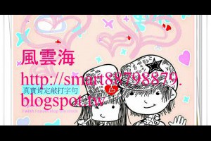  風雲海: 【文學之路】《回應關鍵字句「我不會講話」》虛無不會寫文，真實會文寫；虛幻無法拿筆寫文，真實肯定敲打字句。 