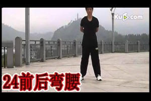 38節 回春保健操