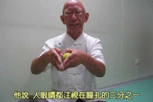 46視力健康保健