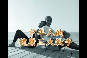 50歲以後是壽命的關鍵期，要如何保健人人必看！