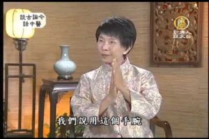 談古論今話中醫(41)：十全十美穴道按摩保健法【健康養生中醫保健】