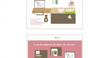●名片設計●MAPPER CAFE脈博咖啡立體名片設計 @ ICHIN DESIGN :: 痞客邦 PIXNET ::