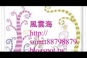  風雲海: 【文學之路】《從「迷路」開始》「迷路」將引發它自己「虛無死亡」的想像力；「迷路」理當得「迷路」，讓自己暫時不知道要走哪一條路回家。 