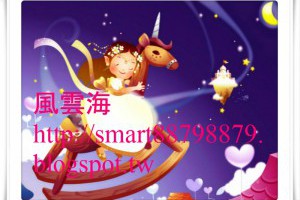  風雲海: 【奇蹟課程】《學員手冊操練筆記》來自恐懼之念的任何化身，只是一場騙局；然而，深信不疑的你只是看見，「夭壽骨」就是被你自己形成的。 