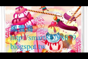  風雲海: 【文學之路】《繼續發作「一樣，不一樣」》喜悅平安是「一樣」的喜悅平安，會繼續存在；黑暗評判是「不一樣」的黑暗評判，不存在。 