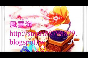  風雲海: 【文學之路】《給墟女的回應》給小說「永遠的冬天」作者：墟女，的再次回給熱情的回響。 