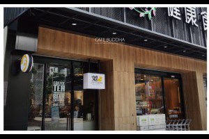 《台中南屯》工業風設計咖啡館開二店啦~佈達咖啡Cafe Buddha食彩向上店 @ ★★★★布萊美旅團★★★★ (咖啡、美食、建築、設計、旅行) :: 痞客邦 PIXNET ::