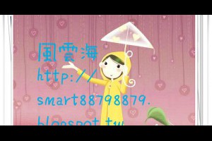  風雲海: 【奇蹟課程】《學員手冊操練筆記》肉眼之見與肉耳之聞，都是為了抹殺真實真相而設計的；即便是如此，你在世上的任何一處仍是安全無虞的。 
