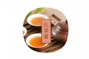 【每種茶都有“最佳沖泡公式” - 紅茶篇】... - 孫紅茶行 Sun Home Tea | Facebook