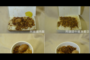 [新竹]竹科園區週邊好食分享-滷肉飯篇