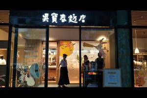  台中&西屯&吳寶春麥方店-台中店&世界冠軍的麵包來台中展店囉!!還有許多台中限定口味的麵包。 - 峰‧玩樂旅誌-美食,旅遊,住宿,行程,購物,分享,推薦 