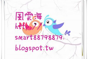  風雲海: 【心靈隨筆】你不會死亡，你也不可能會受到詛咒；因為，你是基督自性，你來自上主。 