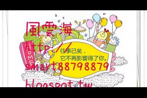  風雲海: 【奇蹟課程】《何謂聖靈》上主之子醒過來！往事已矣，它不再影響得了你；你是上主的榮耀與喜悅，至於你的過去根本就不存在。 
