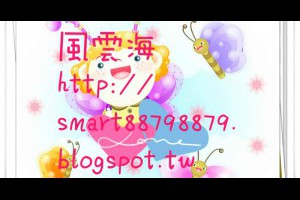  風雲海: 【奇蹟課程】《何謂真實世界》安處在「真實世界」的心靈，不需要受苦，「無罪咎懼」的心靈，不需要受苦；「幸福喜悅」的心靈，只是幸福喜悅。 