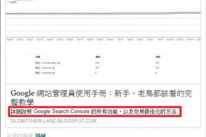 善用這 10 招，粉絲團排名保證手到擒來 - 老媽的網賺、網銷分享區