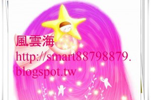  風雲海: 【奇蹟課程】《何謂真實世界》「虛幻不實」的，才需要讓你過眼雲煙；至於「真實不虛」的，永遠是你唾手可得的，且根本也無法讓你過眼雲煙！請問，你能把上主過眼雲煙嗎？ 