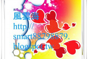 風雲海: 【告別娑婆】《真祈禱與富裕》當你總是向上主以「真實祈禱」的話；如此，那些「上主迴響之附帶利益」臨到你身上之時，就是自然的結果。 