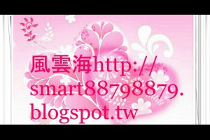  風雲海: 【奇蹟課程】《何謂基督再度來臨》我要活在上主的全然愛與無懼之中；活在神聖妙然之中，活在妙然妙然之中，活在與聖靈、與〈J〉攜手並進之中。活在超級阿門之中！ 