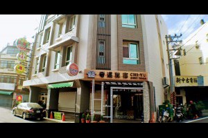  屏東&潮州&住宿&奇遇旅宿-CHI-YU&屏東主題民宿~讓你不只是住宿拍照也很好拍。 - 峰‧玩樂旅誌-美食,旅遊,住宿,行程,購物,分享,推薦 