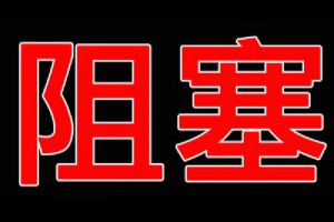 「通血管」只需一碗湯，99%的人不知道，天大的可惜！！