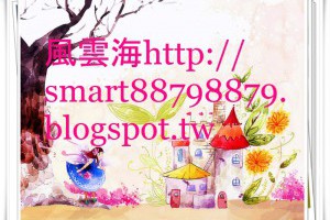  風雲海: 【奇蹟課程】《何謂最後審判》只要在此神聖一刻，我總是以「上主的全然愛之審判宣判」的真實思維；如此，我隨即擁有上主原本就賜予我的所是與所有，之豐裕燦爛的無懈可擊。 