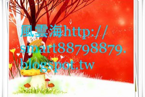  風雲海: 【奇蹟課程】《何謂最後審判》上主對你之最後審判，不外乎是：「真實的你」仍是我的神聖之子，「你」永遠純潔無罪，「你」永遠慈愛良善，「你」永遠被愛與被喜悅。 