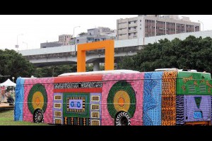 展演足鬧熱: 台北市地景公共藝術節 - 華山文創