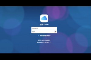 生活技.net: 蘋果：中國內地的iCloud服務將轉由內地公司負責運營