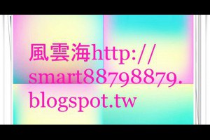  風雲海: 【與神談生死】〈塗鴉筆記〉你無法違背「虛擬自己」的「虛無意願」之選擇而「虛無死去」；於是死去是假，活著是真。 