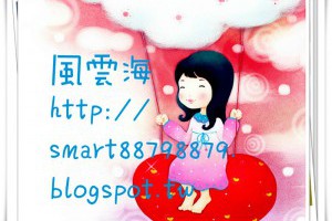  風雲海: 【奇蹟課程】《何謂最後審判》救恩的途徑與目的在我內是同一個；然而「白癡小我」卻說，你的「虛無幫助」的途徑與目的，乃是變化萬千千，且這肯定讓你得著地獄寶藏。 