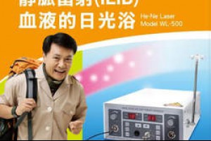 心導管術後注意事項 @ 台大新竹分院心血管中心 :: 痞客邦 PIXNET ::