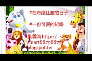  風雲海: 【在奇蹟社團的日子】當風雲海到酒店的時候，肯定叫「阿香」與「小蘭」都與我坐一起；然後，開始奇蹟遊戲時間；「酒」肯定是要喝的啦，但每喝一口，都要講說奇蹟奇蹟。 