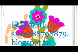  風雲海: 【在奇蹟社團的日子】因著上主的救恩與許諾，我就能恢復真實的看見，與真實的光明；我無需耽延上主為我捎來的幸福喜悅。 