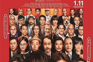 《菜鳥評審員》Judge! (2014)：不會說英語嘛也通 – Movies電影思而得