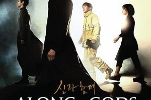 《與神同行：兩個世界》Along With the Gods: The Two Worlds (2017)：善惡終有報 – Movies電影思而得