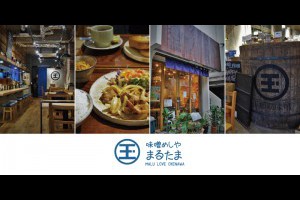 《日本沖繩自由行》沖繩必吃早餐之一的味噌飯屋(玉那霸味噌)まるたま @ ★★★★布萊美旅團★★★★ (咖啡、美食、建築、設計、旅行) :: 痞客邦 PIXNET ::