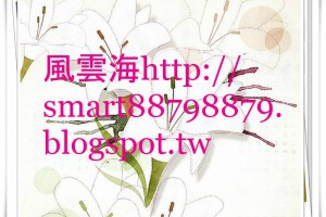  風雲海: 【奇蹟課程】《何謂小我》「真寬恕」思維，是幫助我「結束小我知見」、「結束神智瘋狂」、「結束恐懼匱乏」、「領受上主恩賜與禮物」的天賜妙方。 